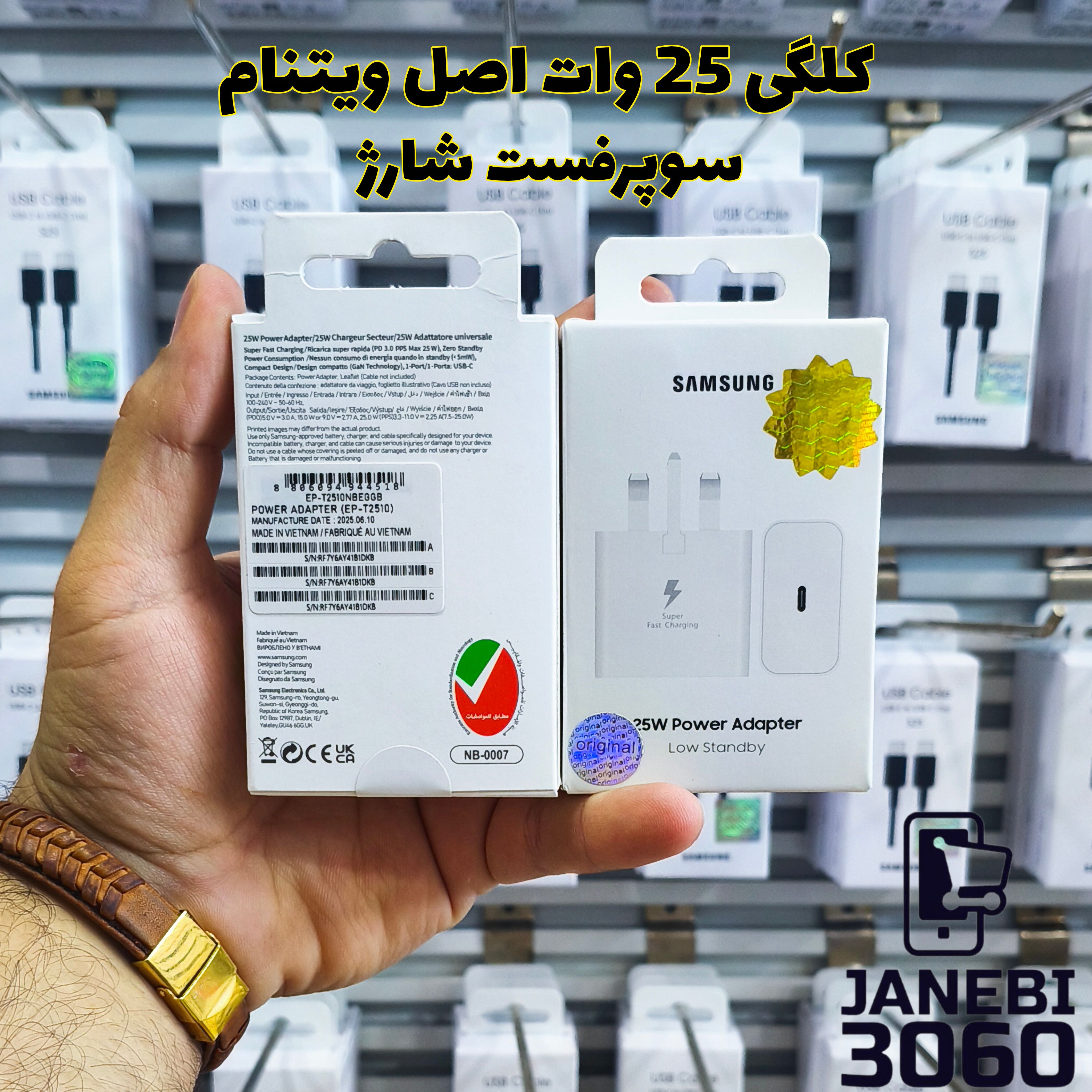 شارژر سامسونگ مدل EP-T2510 توان 25 وات سه پین