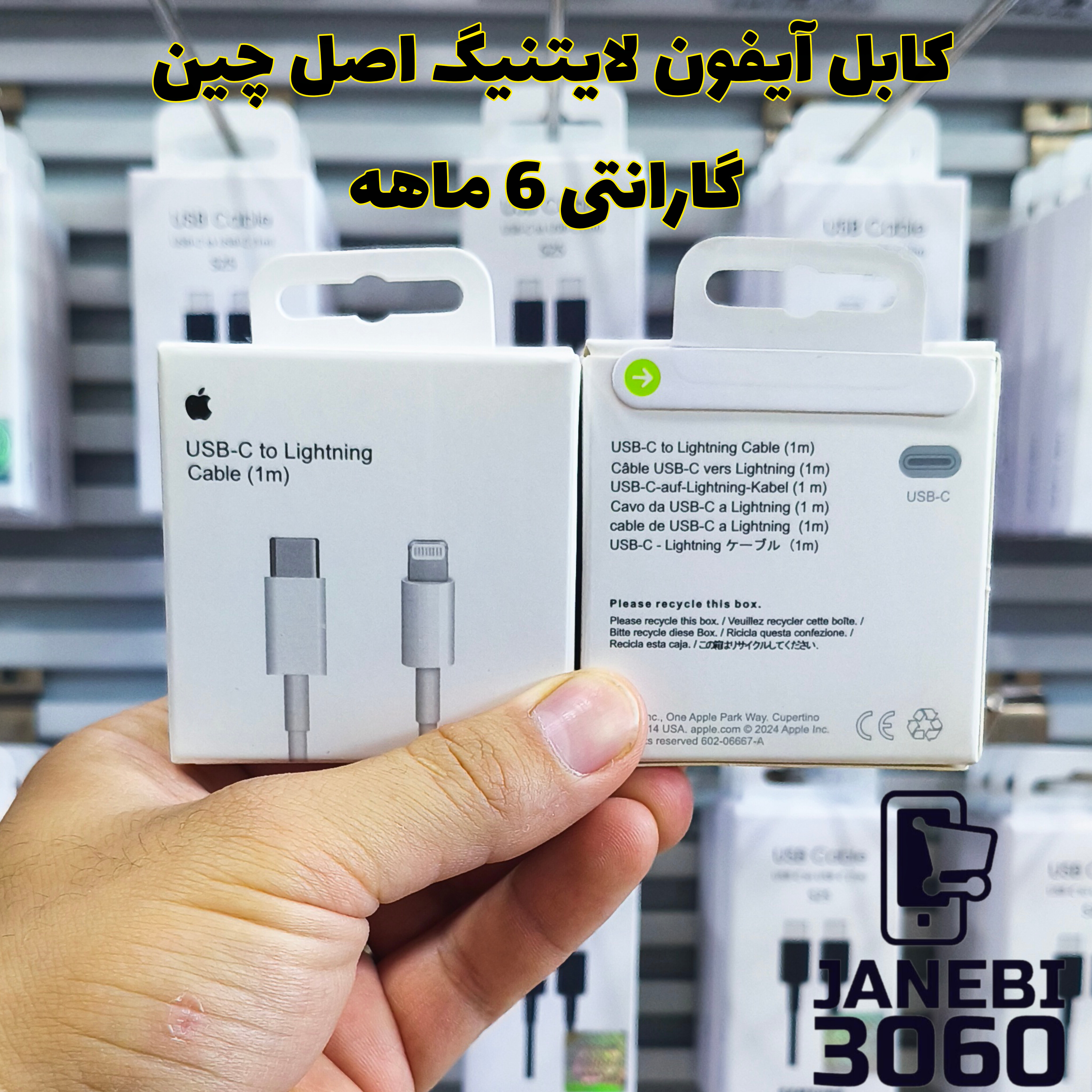 کابل اصل  ایفون 11 پرومکس گارانتی دار