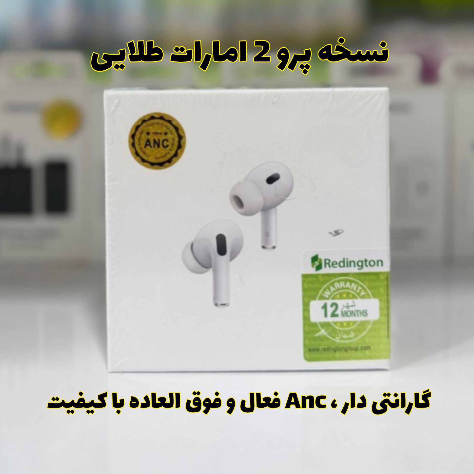ایرپاد نسخه طلایی امارات ضمانتی