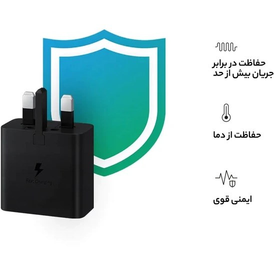 شارژر 45 وات سامسونگ