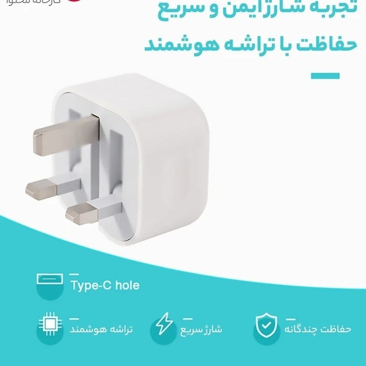 کلگی شارژر 20 وات سه شاخه اروپایی اپل (Apple) A2344 اصلی