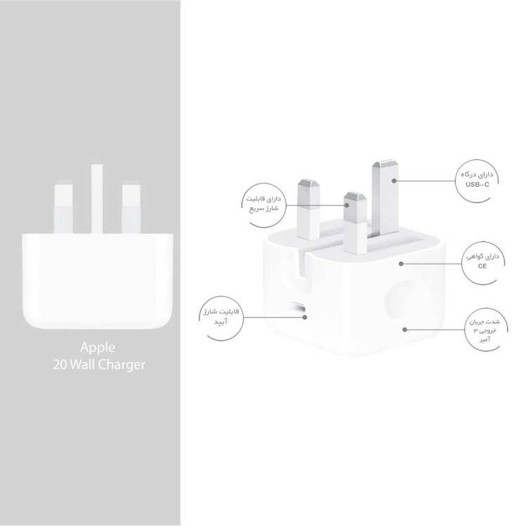 شارژر ۲۰ وات اپل Apple 20W 3pin USB-C Power Adapter