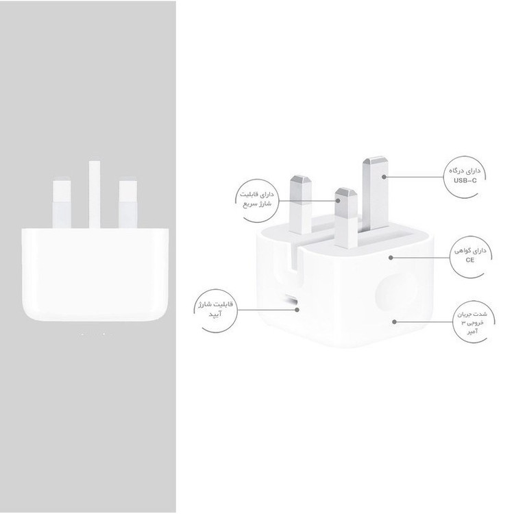 کلگی شارژر اصلی اپل 20 وات مدل B/A با پورت USB-C - مخصوص آیفون و آیپد