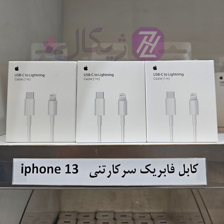 کابل شارژ آیفون type c lighting مدل iphone 13