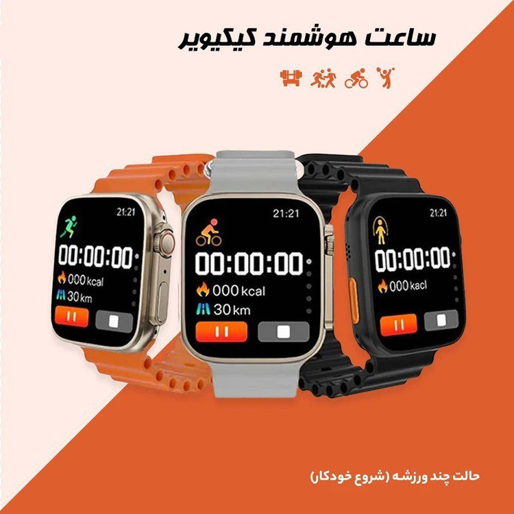 ساعت هوشمند کیکیویر مدل W23 Ultra3 با بند سیلیکونی و بدنه تیتانیوم سایز ۴۹ میلیمتر