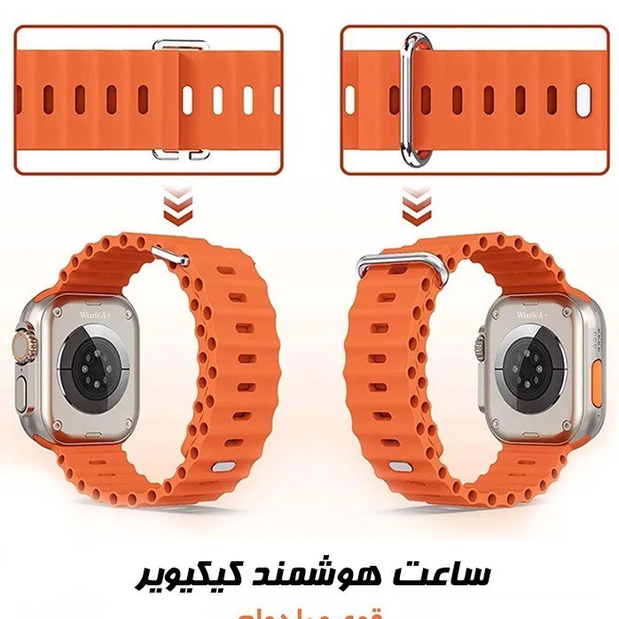 ساعت هوشمند 49 میلی متری کیکویر مدل kw23 ultra3 با بند سیلیکونی