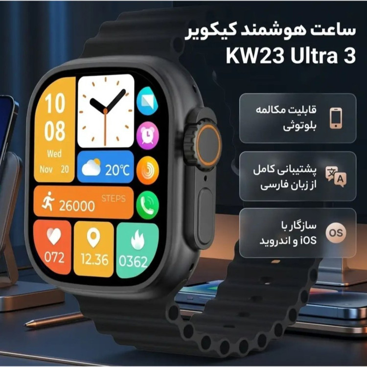 ساعت هوشمند مدل KW23 همراه با 3 بند اپل واچ