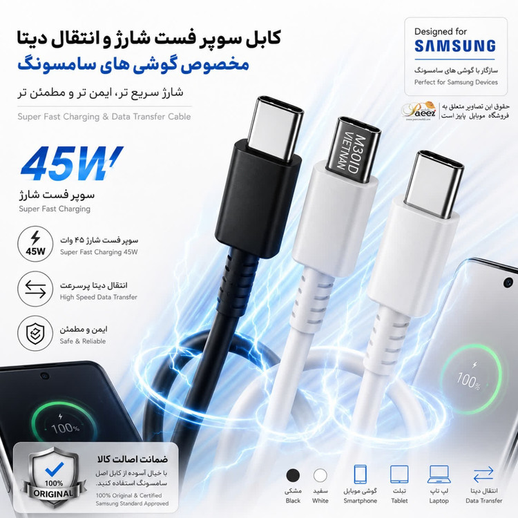 کابل شارژر سامسونگ Galaxy S26-Ultra سوپر فست Type-C