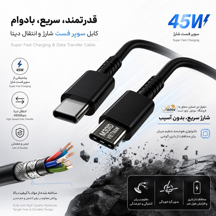 کابل شارژر سامسونگ Galaxy S26-Ultra سوپر فست Type-C