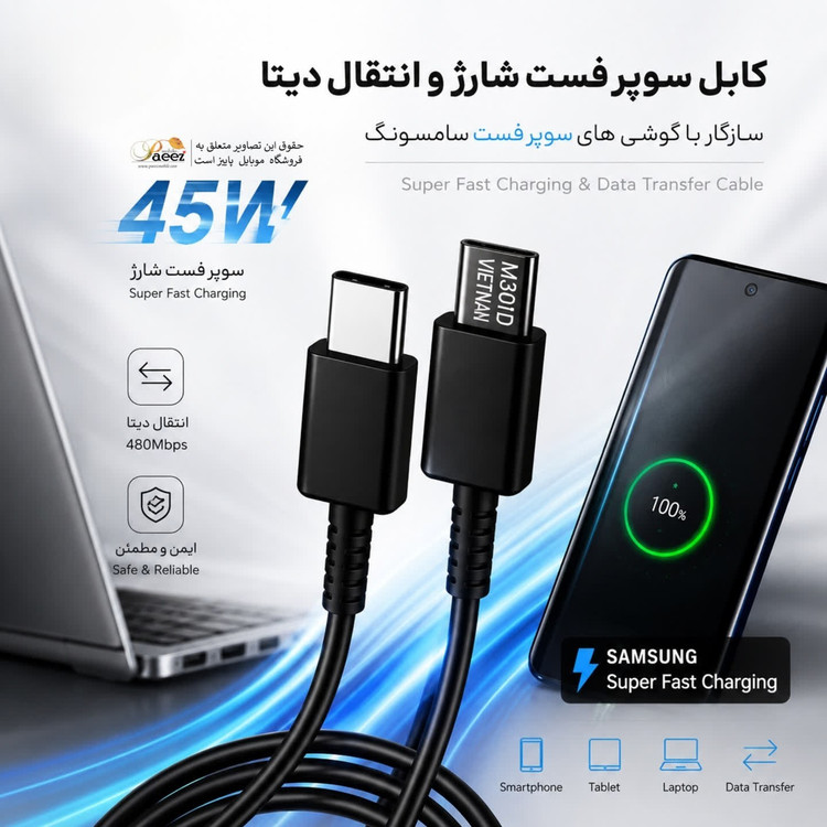 کابل شارژر سامسونگ Galaxy S26-Ultra سوپر فست Type-C