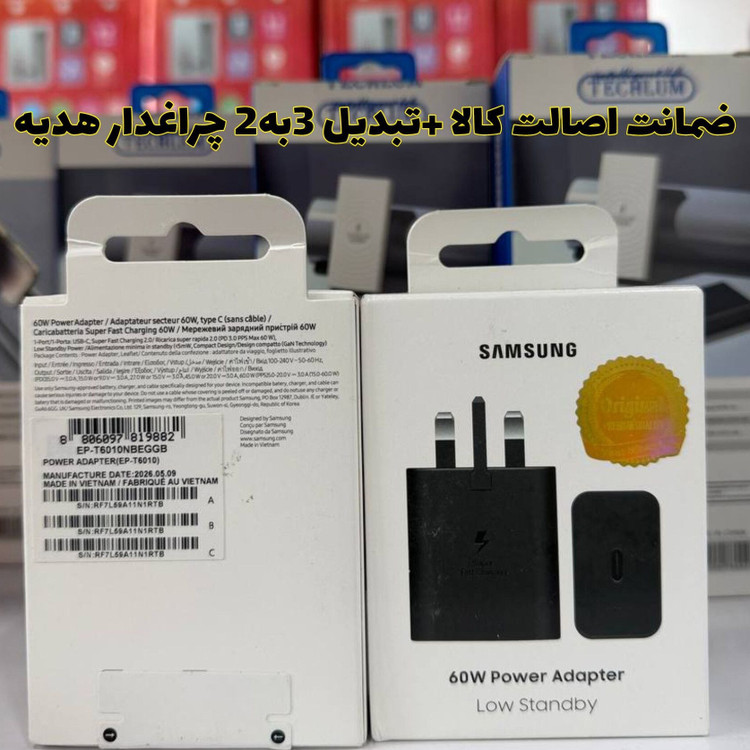 60 وات سوپرفست نسل 3 اصل گارانتی دار