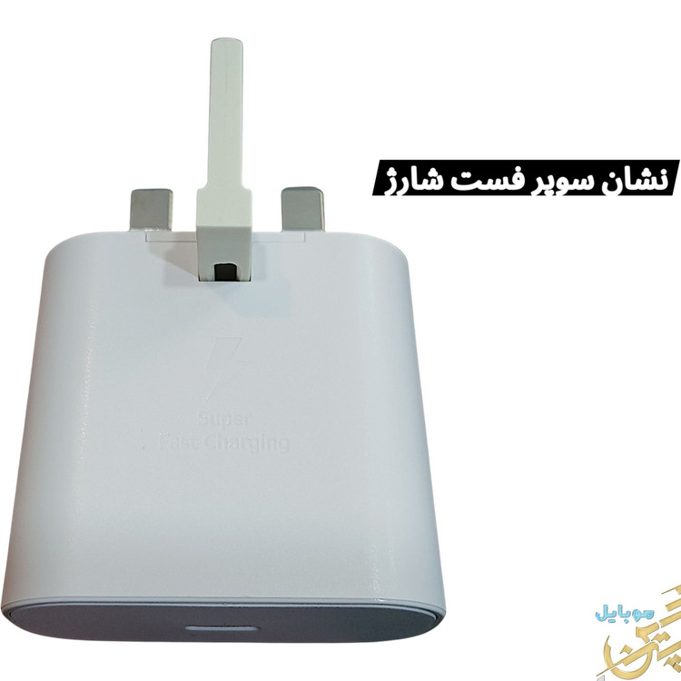 شارژر گوشی سامسونگ ۲۵ وات