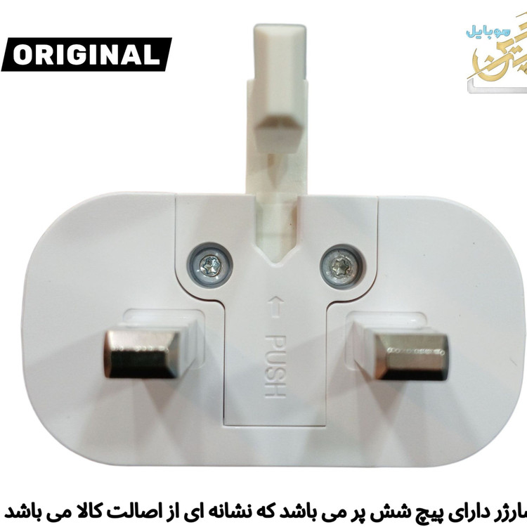 شارژر گوشی سامسونگ ۲۵ وات