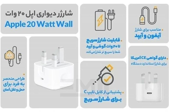 شارژر گوشی اپل ۲۰ وات سه پین با کابل هدیه