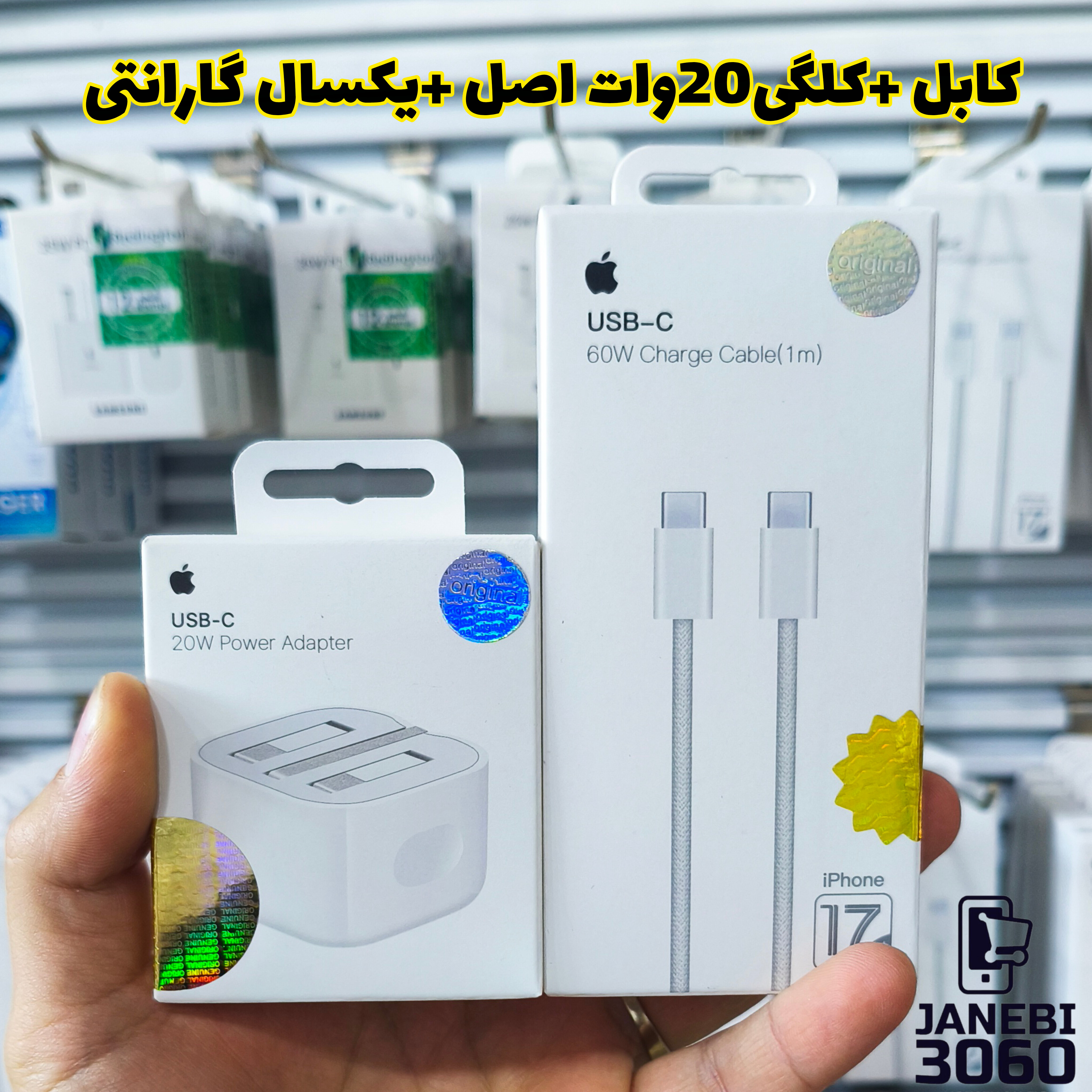 شارژر اپل توان 20 وات سه پین - آداپتور به همراه کابل (اصل)