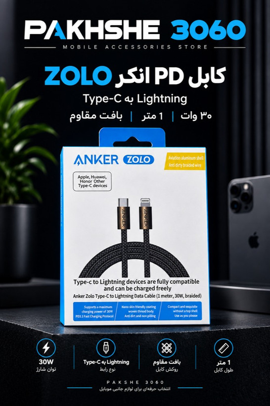 کابل Pd انکر
